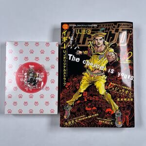 Ultra Jump 2015 Feb w / Original Iggy Strap JoJo's Bizarre Adventure Jojolion